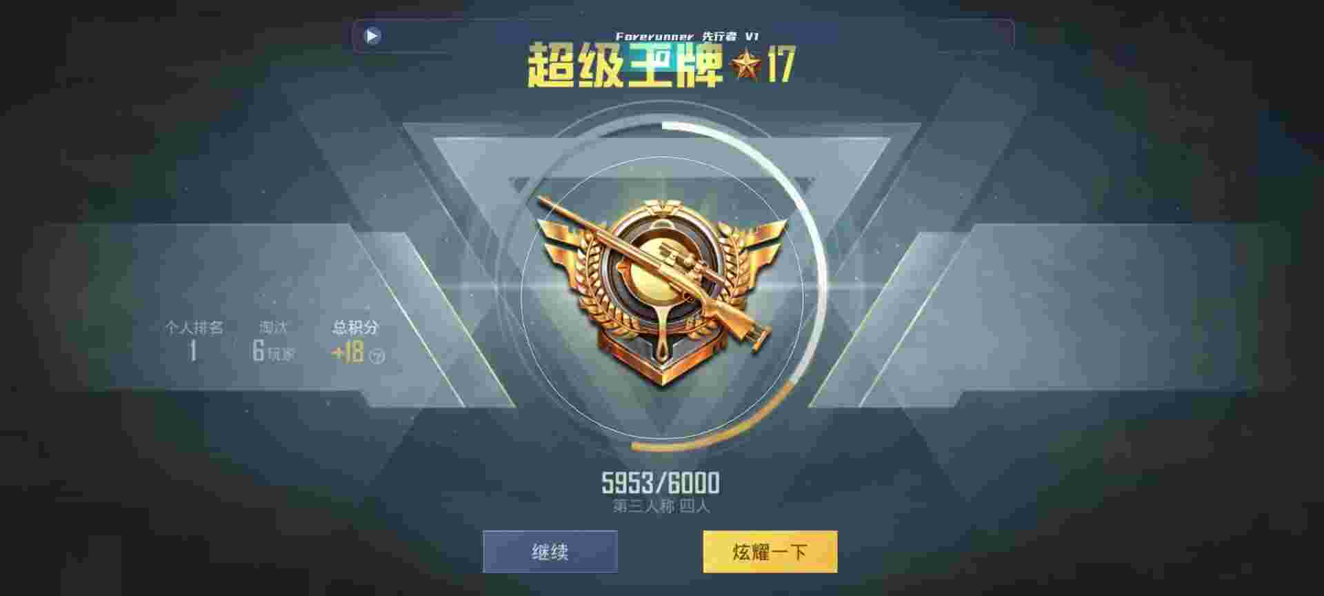 和平精英鸡腿辅助自瞄 - 玩游戏怎么开科技辅助预览图